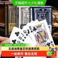 88VIP：得力 扑克牌斗地主桥牌掼蛋纸牌桌游防水耐磨升级拖拉机棋牌