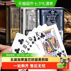 得力 扑克牌斗地主桥牌掼蛋纸牌桌游防水耐磨升级拖拉机棋牌