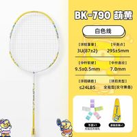 KUMPOO B.Duck联名 耐打 羽毛球拍