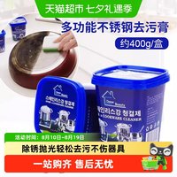 88VIP：乐缔 刷锅神器锅底黑垢不锈钢清洁膏清洁剂厨房脸盆菜盆卫浴养护去污除