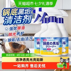 KOJA 锅底黑垢清洁剂不锈钢清洁强力去污去重油污除黑焦除锈神器
