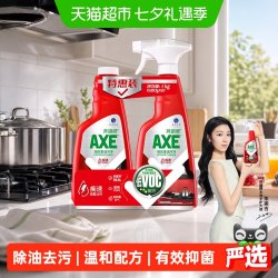 AXE 牌油污清洁剂去污剂500g*2瓶厨房重油污净红石榴果香