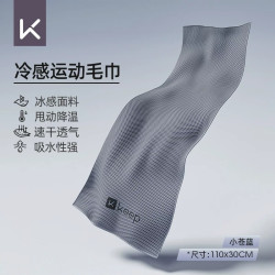 Keep 速干浴巾 游泳毛巾 10005591-60