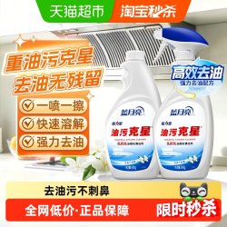 蓝月亮 油污克星油污净厨房去油污强力清洁剂500g*2瓶油烟净姜花香