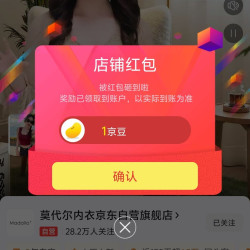 京东莫代尔内衣关注一下店铺领1豆。