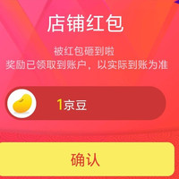 京东安琪纽特关注一下店铺领京豆1豆来领。