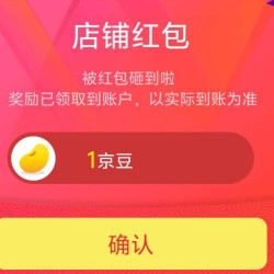京东安琪纽特关注一下店铺领京豆1豆来领。
