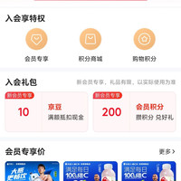京东外星人饮料入会领京豆实测10豆来领。