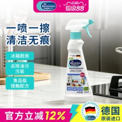 Dr.Beckmann 冰箱与厨房表面清洁剂去油污多功能清洁喷去污渍除垢