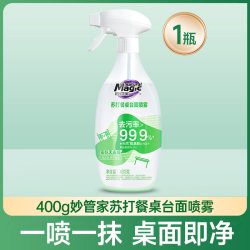 雕牌 妙管家油污净厨房重油污清洁剂660g*2瓶家用油烟机强力清洗剂正品