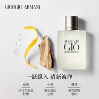 EMPORIO ARMANI 彩妆 ARMANI beauty 寄情男士淡香水 EDT 经典版 50ml