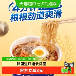 OTTOGI 方便面金拉面杯微辣 65g/杯 1件