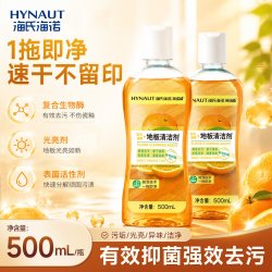 海氏海诺 地板清洁剂木地板瓷砖清洗液拖地扫地机洗地机去污除菌