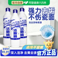 88VIP：新居爽 洁厕灵洁厕宝厕所马桶清洁剂强力除垢洁厕液杀菌卫生间洁厕精