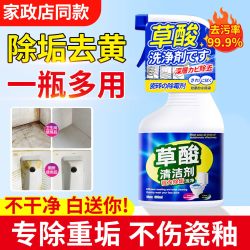 居家日用 草酸清洁剂强力除垢去污厕所马桶卫生间砖去污去黄水垢多场景适用
