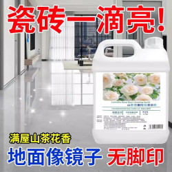 丽能 山茶花香地板瓷砖清洁剂木地板拖地液留香型抛光清洁液去污地面