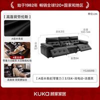 顾家家居 1703&6691 零重力半青皮电动沙发 3.13米 浓墨黑