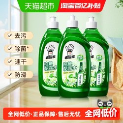 老管家 地板清洁剂3瓶瓷砖木地板清洗液强效除垢去污味拖地花露水