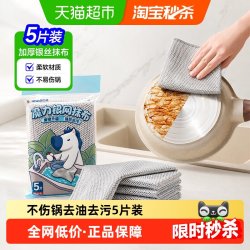 苏力达 钢丝洗碗布厨房专用抹布不沾油刷锅金属丝清洁布钢丝抹布