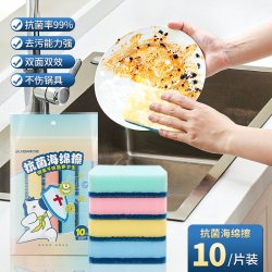 苏力达 抗菌洗碗海绵擦耐用双面清洁厨房家用去污不沾油污清洁抹布10片