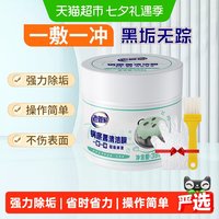 88VIP：老管家 厨房清洗剂380g锅底黑垢清洁剂强力去污不伤表面焕然一新