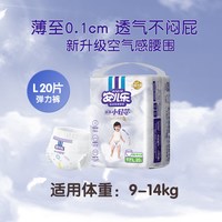 88VIP：安儿乐 薄薄小轻芯系列 拉拉裤 国潮款 XL18片
