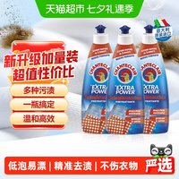 88VIP：大公鸡管家 进口大公鸡污渍克星深层清洁定向去污渍去黄低泡易漂洗衣液3瓶装