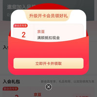 艾美特京东自营旗舰店入会加购共5豆来领