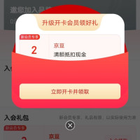 京东 艾美特京东自营旗舰店入会加购共5豆来领