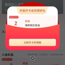 艾美特京东自营旗舰店入会加购共5豆来领