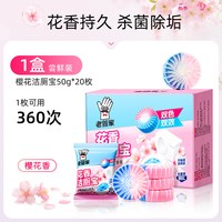 老管家 洁厕灵洁厕宝强力除垢除臭洗厕所马桶清洁剂清香型蓝泡泡