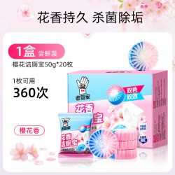 老管家 洁厕灵洁厕宝强力除垢除臭洗厕所马桶清洁剂清香型蓝泡泡