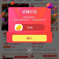 京东德龙关注店铺是1豆来领。