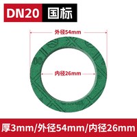 欣源 石棉垫片耐高温密封法兰垫非石棉垫耐油石棉垫圈加工定制石棉垫