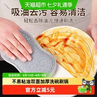 88VIP：乐缔 海绵擦钢丝球刷碗洗锅厨房专用不易粘油双面加厚刷锅不伤锅钢丝球