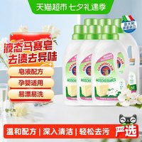 88VIP：大公鸡管家 进口大公鸡洗衣液白苔香洗衣液液态洗衣皂柔顺抗静电深层洁净6瓶
