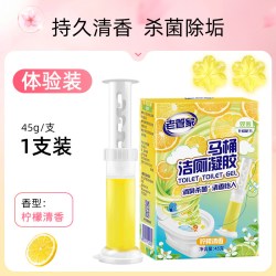 老管家 马桶小花除臭去异味智能马桶清洁剂留香凝胶厕所除臭神器