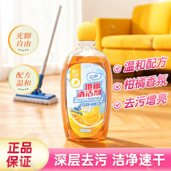 天府韵 500ml地板清洁剂家用去污增亮木地板瓷砖清洁液温和配方橙香型