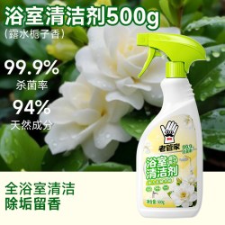 老管家 浴室清洁剂马桶清洗厕所瓷砖地板强力去污卫生间玻璃顽固水垢清除