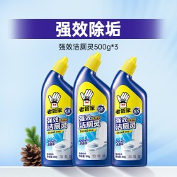 老管家 强效洁厕灵液除垢除臭洗厕所去污去黄