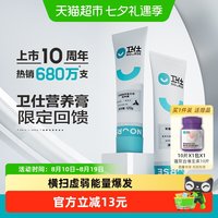 88VIP：卫仕 U系列 猫狗通用 营养膏