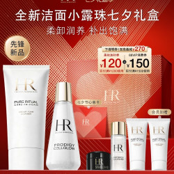 赫莲娜 绿宝瓶黑白绷带新肌水眼霜洁面修护套装礼盒