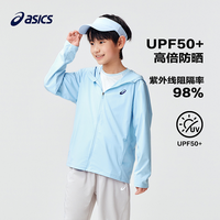 百亿补贴：亚瑟士 童装春夏季男女童UPF50+防晒服防紫外线柔软外套
