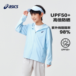 亚瑟士 童装春夏季男女童UPF50+防晒服防紫外线柔软外套