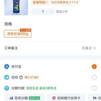 订单截图缩略图