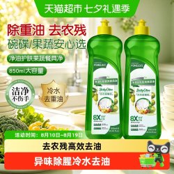POMELO WOOD 去农残果蔬清洗剂餐具去油洗洁精冷水洗涤洗碗液大桶囤货家用