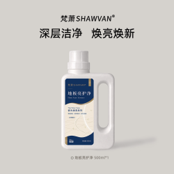 梵萧地板清洁剂瓷砖木地板速干不留水印强力去污杀菌抑菌持久留香