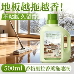 YOPENG 香氛地板清洁剂瓷砖拖地清洁液强力去污持久留香神器一拖净