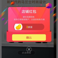 京东马兰士专卖店关注3豆来领。