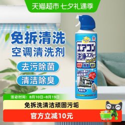 安速 洗空调清洗剂家用室内内外机强力去污清洁液免拆洗神器
